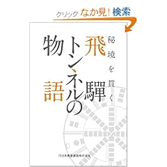 �鋫���т� ��˃g���l���̕���