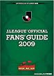 J.LEAGUE OFFICIAL FANS' GUIDE 2009