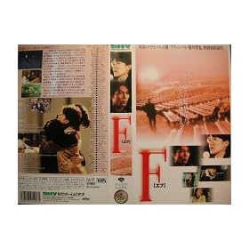 F [VHS]