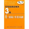 FP�Z�\���苳�{3���q6�����r�����E���Ə��p�q�f10~�f11�N�Łr