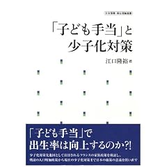 �u�q�ǂ��蓖�v�Ə��q���΍� (�Љ�ۏ�E�������_�I��)