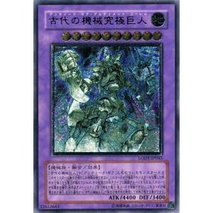 【クリックで詳細表示】【遊戯王カード】 古代の機械究極巨人 LODT-JP043-RR 【アルティメット】