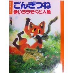 ���񂬂ˁE�Ԃ��낤�����Ɛl�� (�u�k�Ђ̂��͂Ȃ����b��)