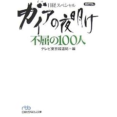 �K�C�A�̖閾�� �s����100�l (���o�r�W�l�X�l���Ɂ\���o�X�y�V����)