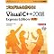 VisualC++ 2008�֌W�{
