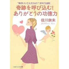 �g�����������Ƃ��炯!�h�������@�� ��Ղ��Ăэ���! ���肪�Ƃ��̌����� (�}�K�W���n�E�X����)