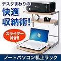 �T�����_�C���N�g �m�[�g�p�\�R�����ド�b�N �X���C�_�[ ���I�t 100-MR035