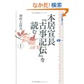 �{���钷�w�Î��L�`�x��ǂށ@1 (�u�k�БI�����`�G)