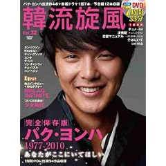 �ؗ����� Vol.32(DVD�t) ((COSMIC MOOK))