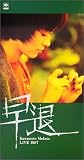  川本真琴LIVE1997早退