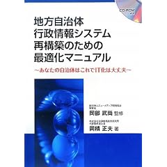�n�������̍s�����V�X�e���č\�z�̂��߂̍œK���}�j���A���\���Ȃ��̎����̂͂����IT���͑��v