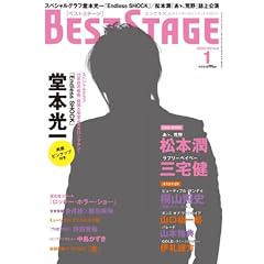 BEST STAGE (�x�X�g�X�e�[�W) 2012�N 01���� [�G��]