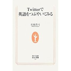 Twitter�ŉp����Ԃ₢�Ă݂� (�����l�V��)
