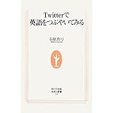 Twitter�ŉp����Ԃ₢�Ă݂� (�����l�V��)�Ό��^�|�ɂ��