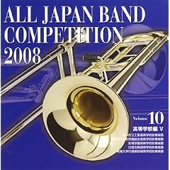 �S���{���t�y�R���N�[��2008 Vol.10 <�����w�Z��V>