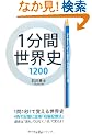 1���Ԑ��E�j1200