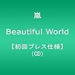 Beautiful World�y����v���X�d�l�z
