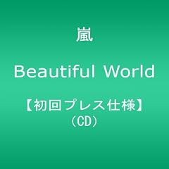 Beautiful World�y����v���X�d�l�z