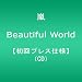 Beautiful World�y����v���X�d�l�z