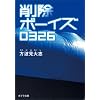 �폜�{�[�C�Y0326 (�|�v������)