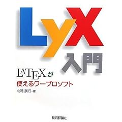 LyX����