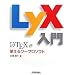 LyX����