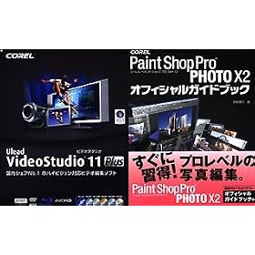 Corel Paint Shop Pro Photo X2 ���{��� �I�t�B�V�����K�C�h�u�b�N�t��