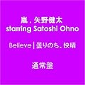 Believe���܂�̂��A�����y�ʏ�Ձz