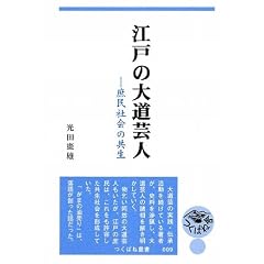 �]�˂̑哹�|�l�\�����Љ�̋��� (���΂ˑp��)