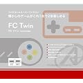 FC�ESFC�݊��@�wFC Twin�x