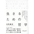 �����邽�߂̓N�w