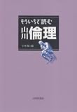 ���������ǓǂގR��ϗ�