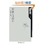 ��ƂƂ͉���  �\�\��������E���_ (�p��one�e�[�}21)