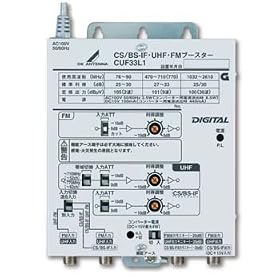 DX�A���e�i CS/BS-IF�EUHF�EFM������M�p�ȈՑ����� 33dB�^ �ˌ��E���K�͏W���Z����� CUF33L1