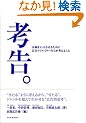 �l���B �����q�b�g�����邽�߂ɍL���N���G�C�^�[�������l���邱��