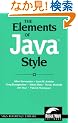 The Elements of JavaTM Style (SIGS Reference Library)