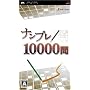 �i���v��10000��
