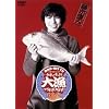 NAO-HIT TV LIVE TOUR ver.5.0 ~���N������ !? �務��SHOW !!~ [DVD]
