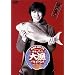NAO-HIT TV LIVE TOUR ver.5.0 ~���N������ !? �務��SHOW !!~ [DVD]