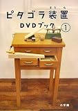 �s�^�S�����uDVD�u�b�N�q1�r