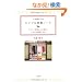 �匴�Ǝq�̃V���v���Ǝ��m�[�g ~���m�����点�΁A�|�����Еt�����O���ƃ��N�ɂȂ�~