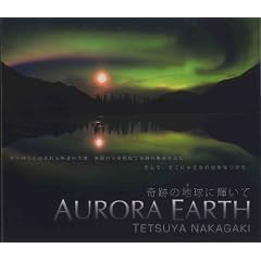AURORA EARTH�\��Ղ̒n���ɋP����