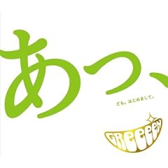 �����A�ǂ��B�͂��߂܂��āB(��������)