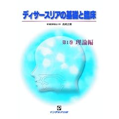 �f�B�T�[�X���A�̊�b�ƗՏ� (��1��)