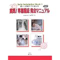 ���H!�����������S�}�j���A���\�V�����ċz�P�A�̍l���� (Early Ambulation Mook)
