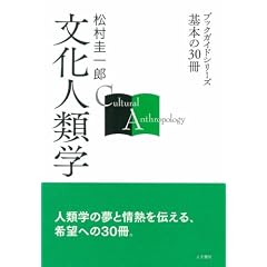 �����l�ފw (�u�b�N�K�C�h�V���[�Y�@��{��30��)