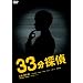 33���T�� DVD-BOX ����