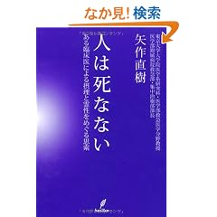 �l�͎��ȂȂ�-����Տ���ɂ��ۗ��Ɨ쐫���߂���v��-