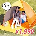�T��i�C�g�X�N�[�v�ŏЉ��܂����I�����^�b�`���悯�e���g(�I�����W�j