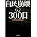���������300��